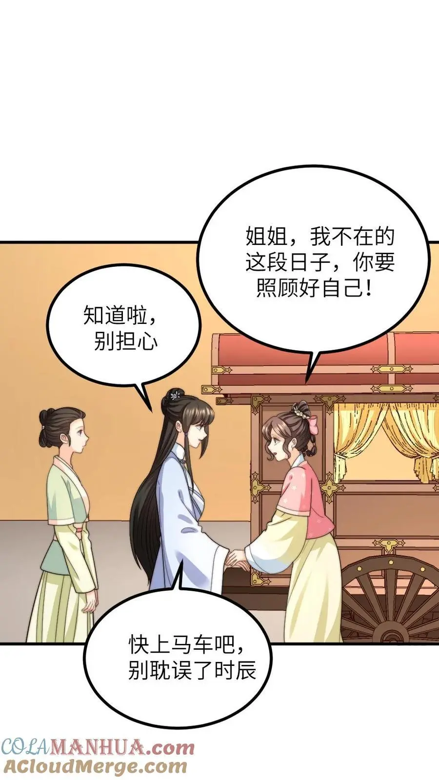 第260话 有人会照顾好她的 第5页