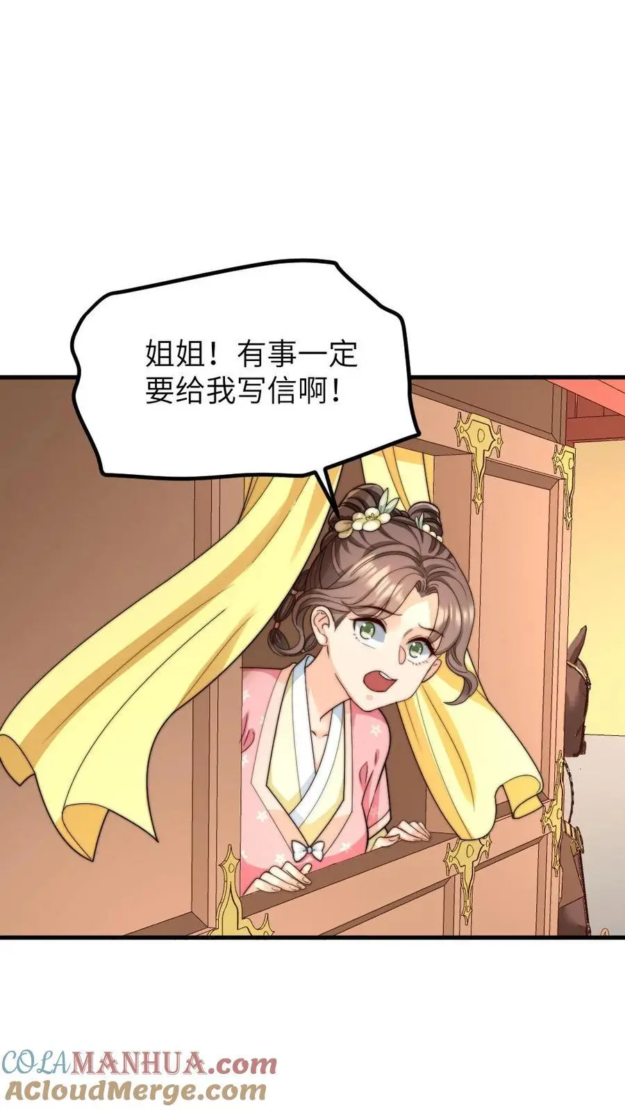 第260话 有人会照顾好她的 第7页