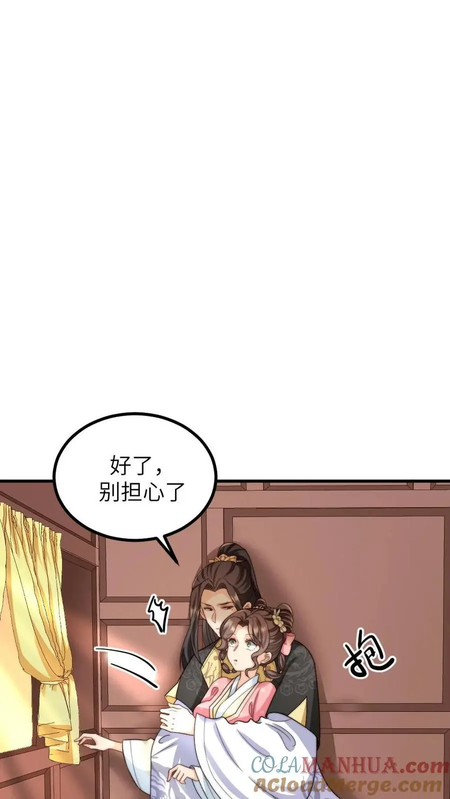 第260话 有人会照顾好她的 第9页