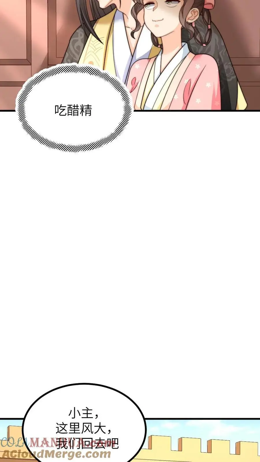 第260话 有人会照顾好她的 第11页