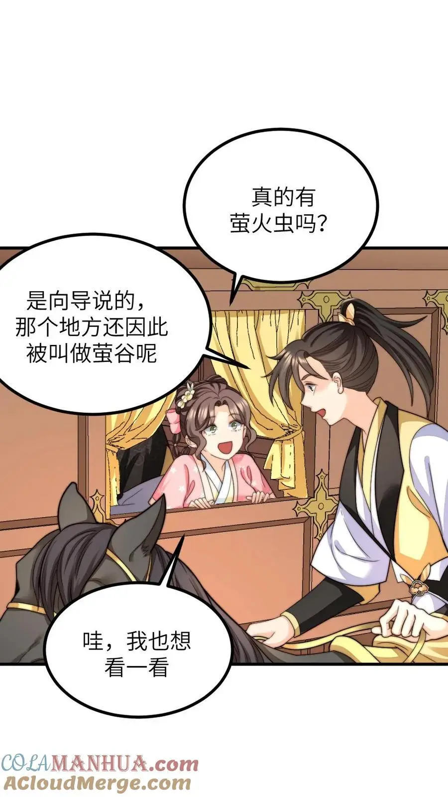 第260话 有人会照顾好她的 第19页