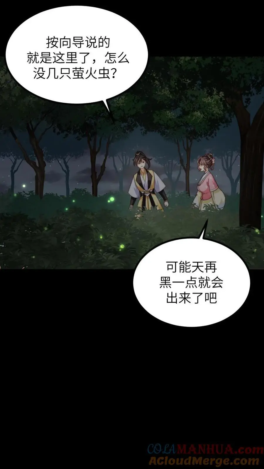 第260话 有人会照顾好她的 第25页