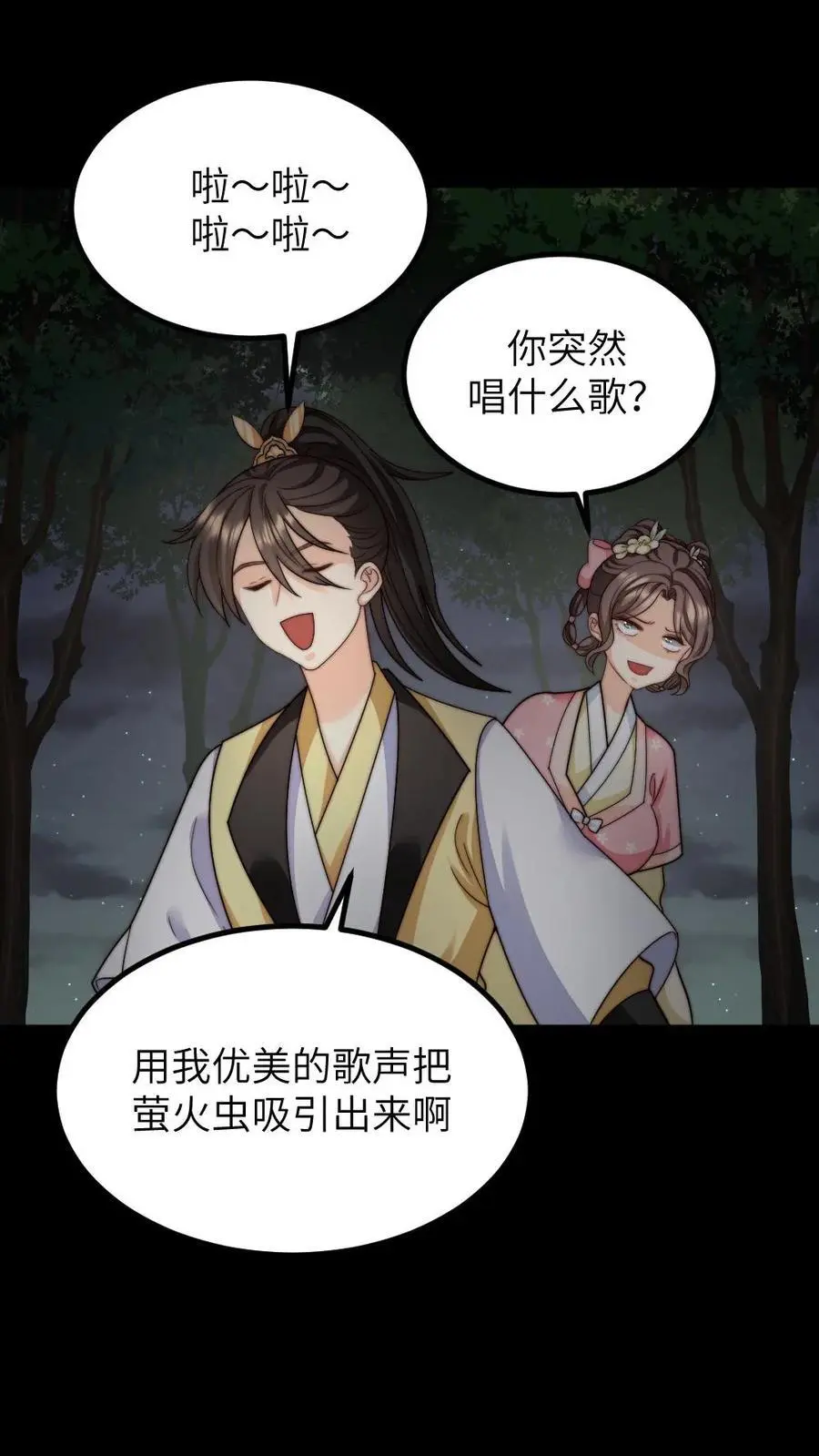 第260话 有人会照顾好她的 第26页