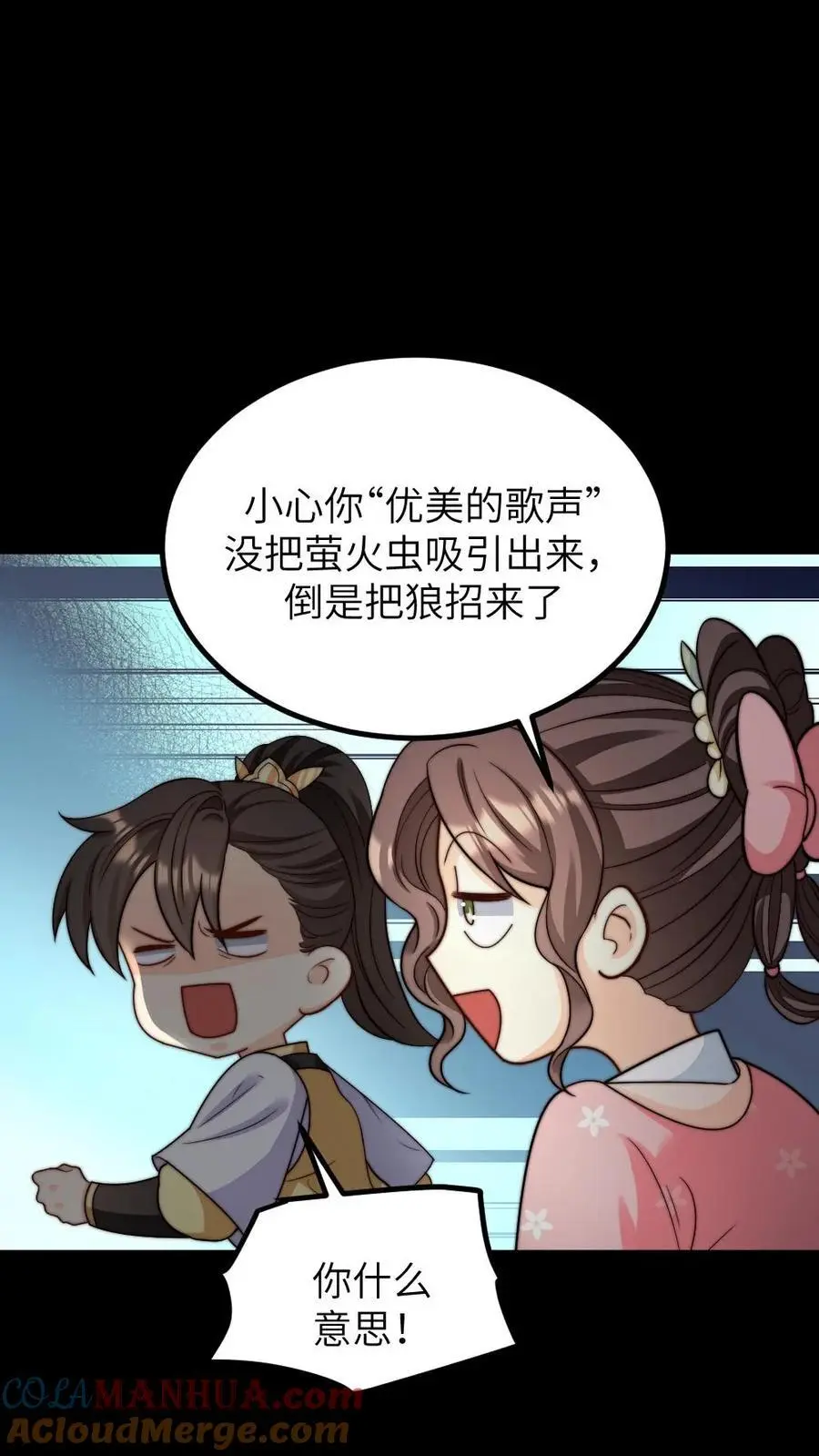 第260话 有人会照顾好她的 第27页