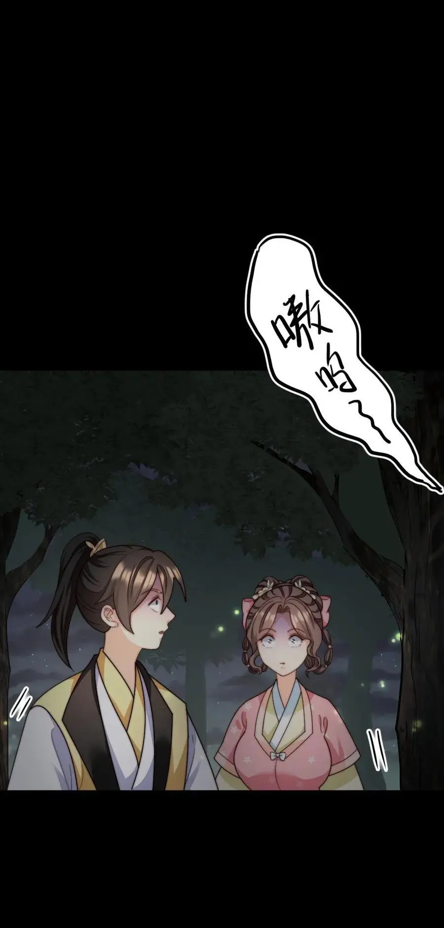 第260话 有人会照顾好她的 第28页