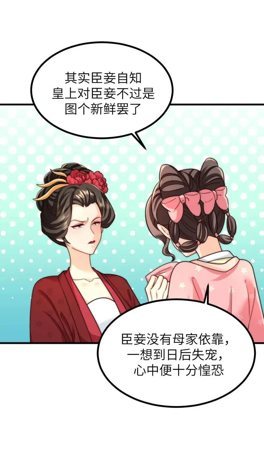 第259话 佟贵妃蹦跶不了多久了，先忍忍吧。 第2页