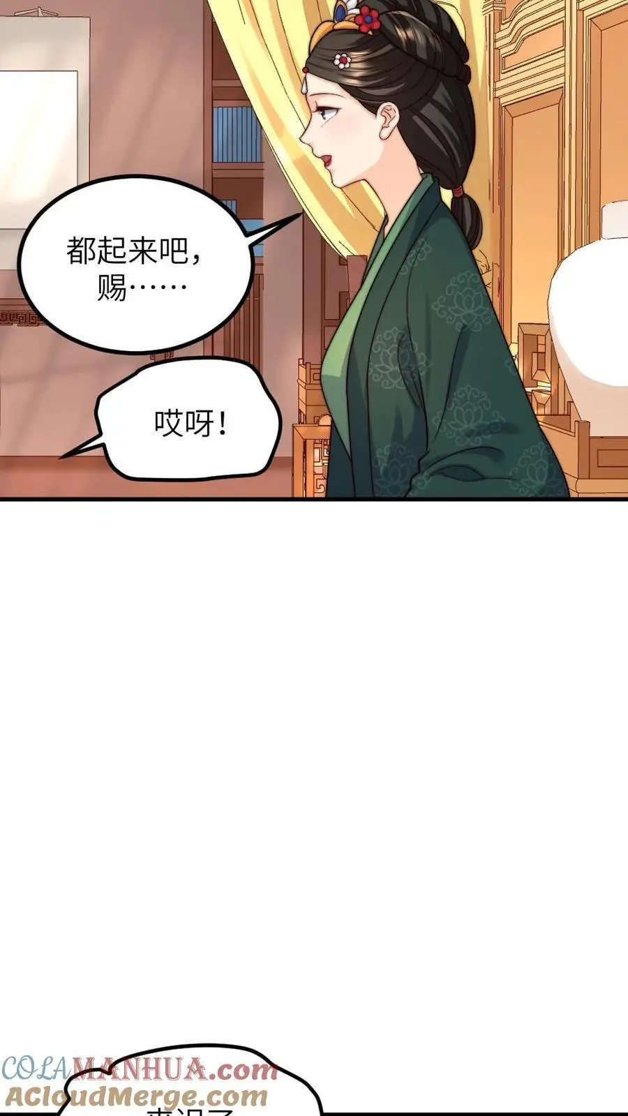 第259话 佟贵妃蹦跶不了多久了，先忍忍吧。 第7页