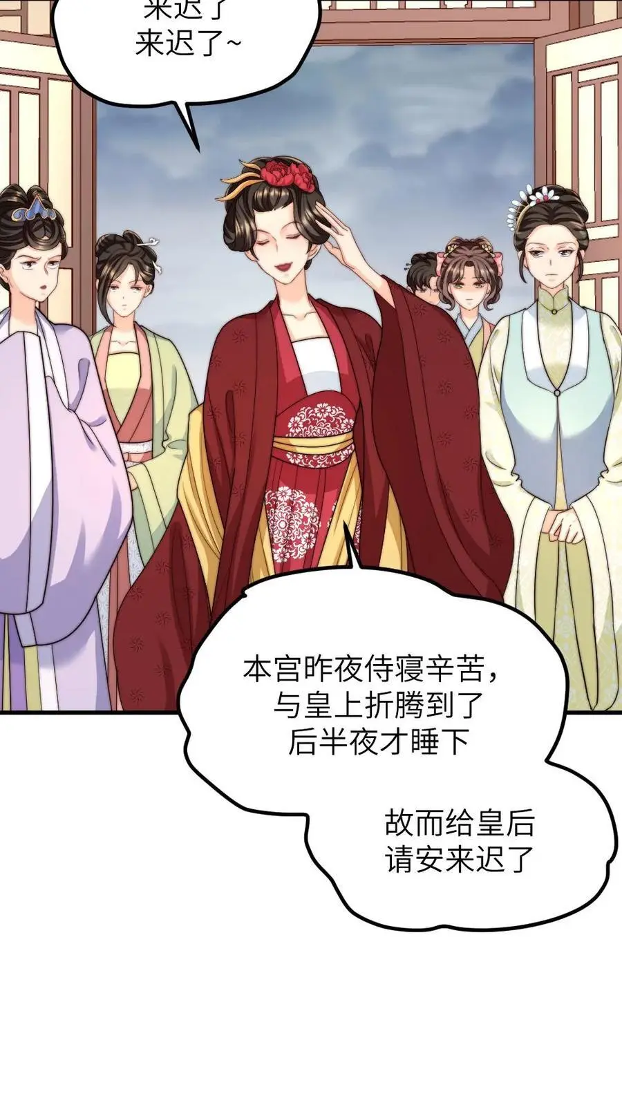第259话 佟贵妃蹦跶不了多久了，先忍忍吧。 第8页