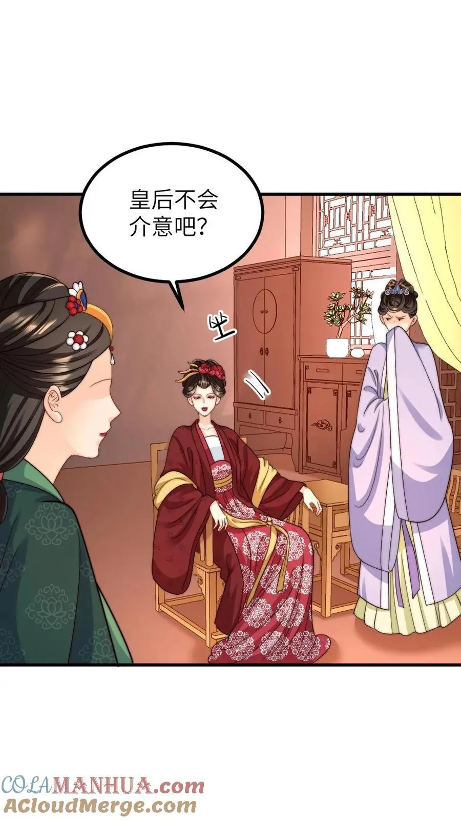 第259话 佟贵妃蹦跶不了多久了，先忍忍吧。 第9页