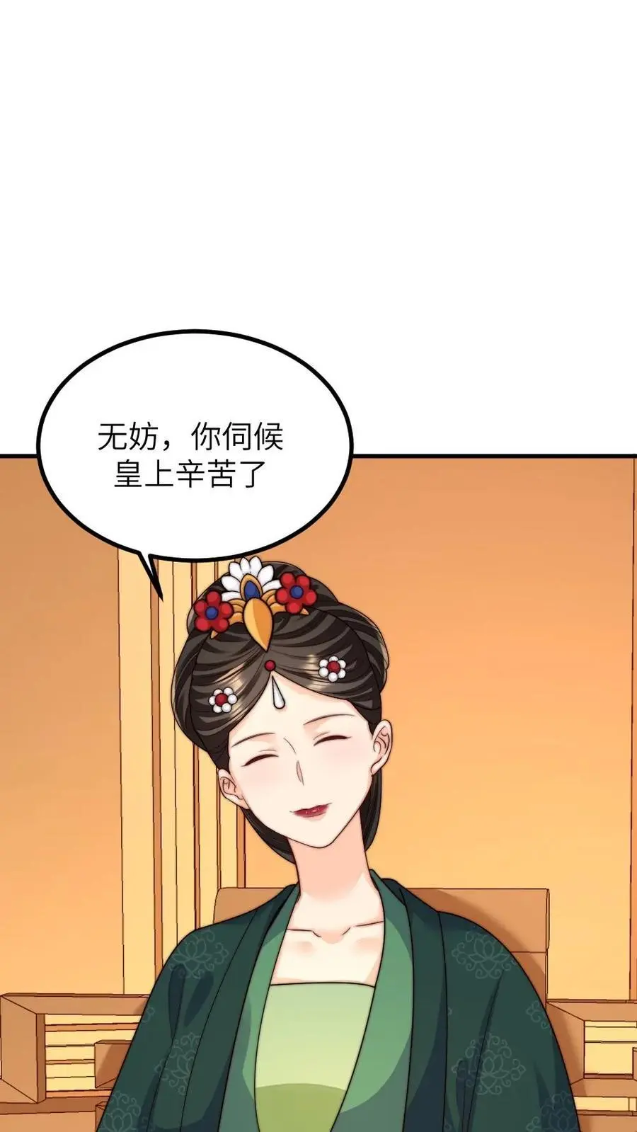 第259话 佟贵妃蹦跶不了多久了，先忍忍吧。 第10页