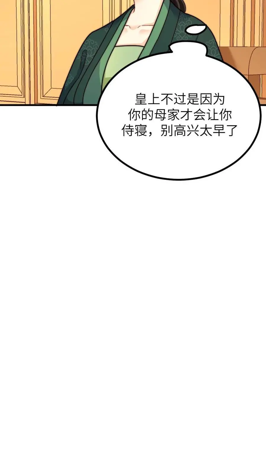 第259话 佟贵妃蹦跶不了多久了，先忍忍吧。 第12页