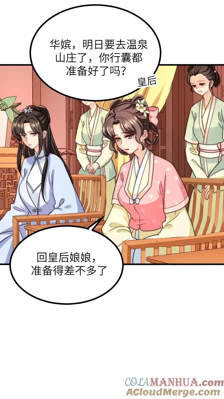 第259话 佟贵妃蹦跶不了多久了，先忍忍吧。 第13页