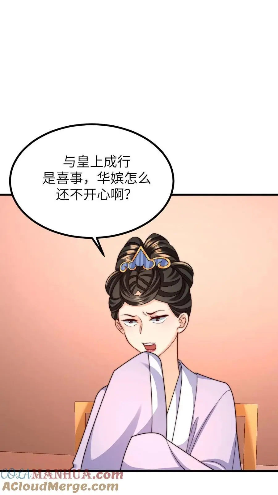 第259话 佟贵妃蹦跶不了多久了，先忍忍吧。 第15页