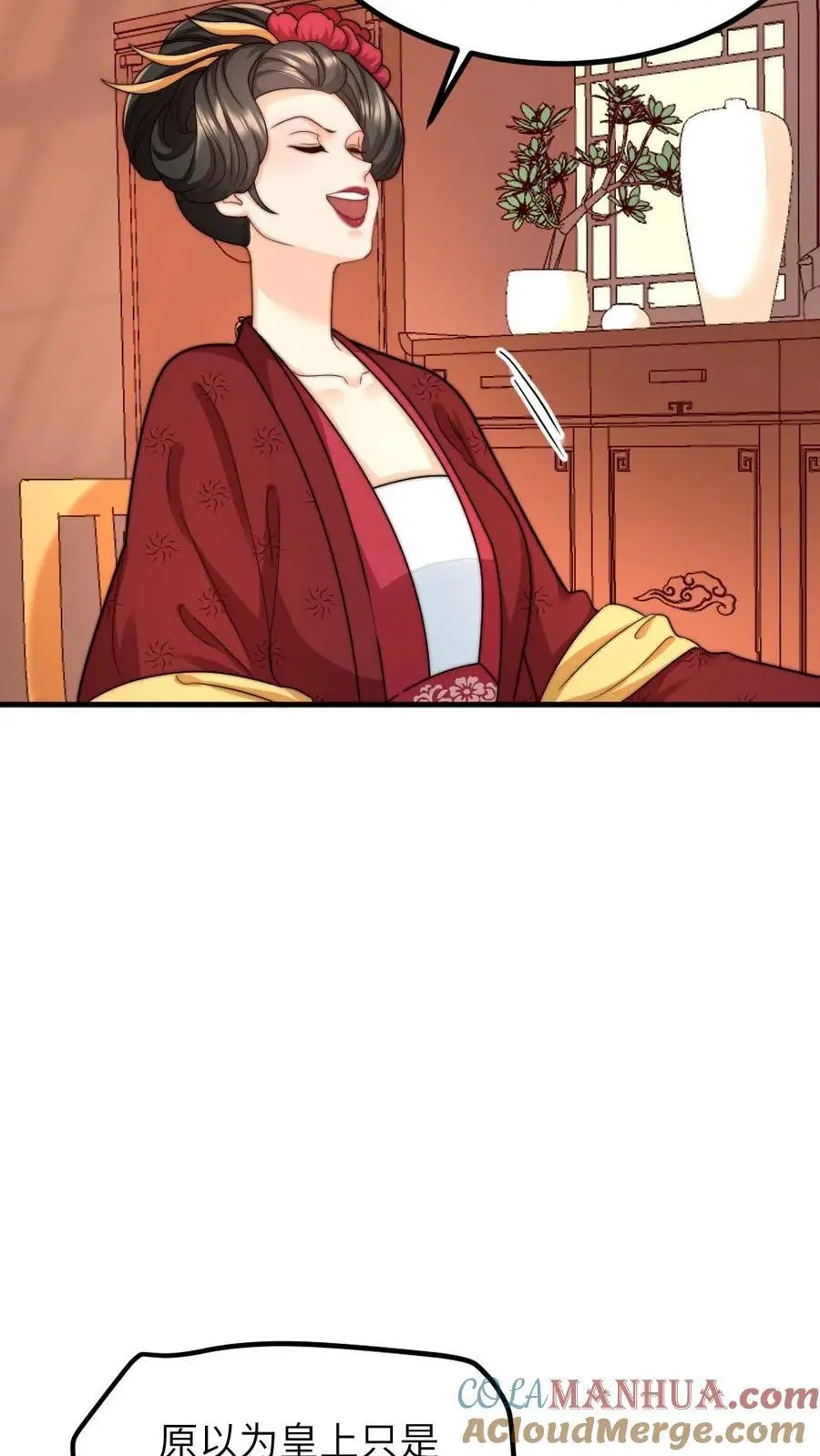 第259话 佟贵妃蹦跶不了多久了，先忍忍吧。 第21页