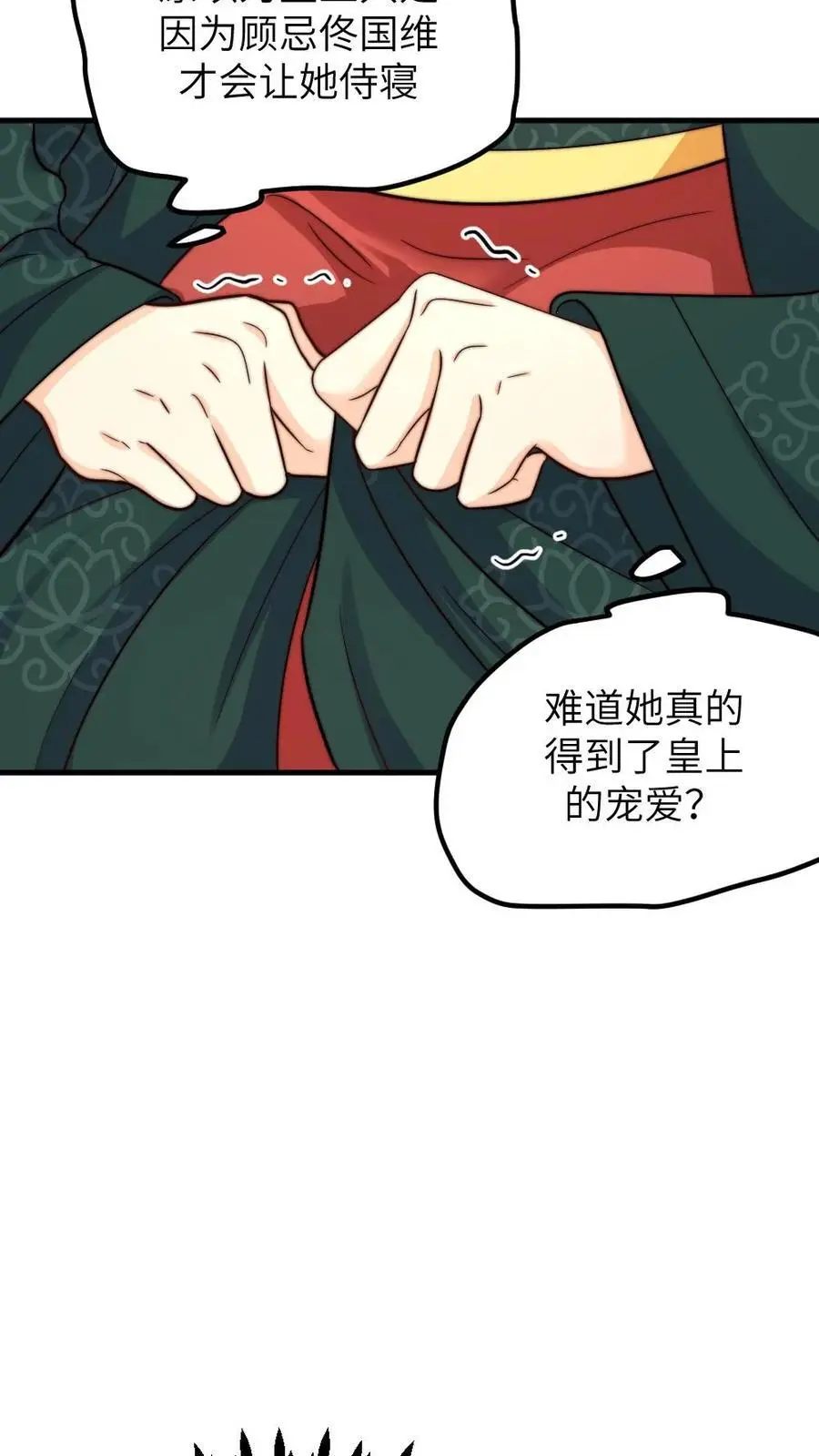 第259话 佟贵妃蹦跶不了多久了，先忍忍吧。 第22页