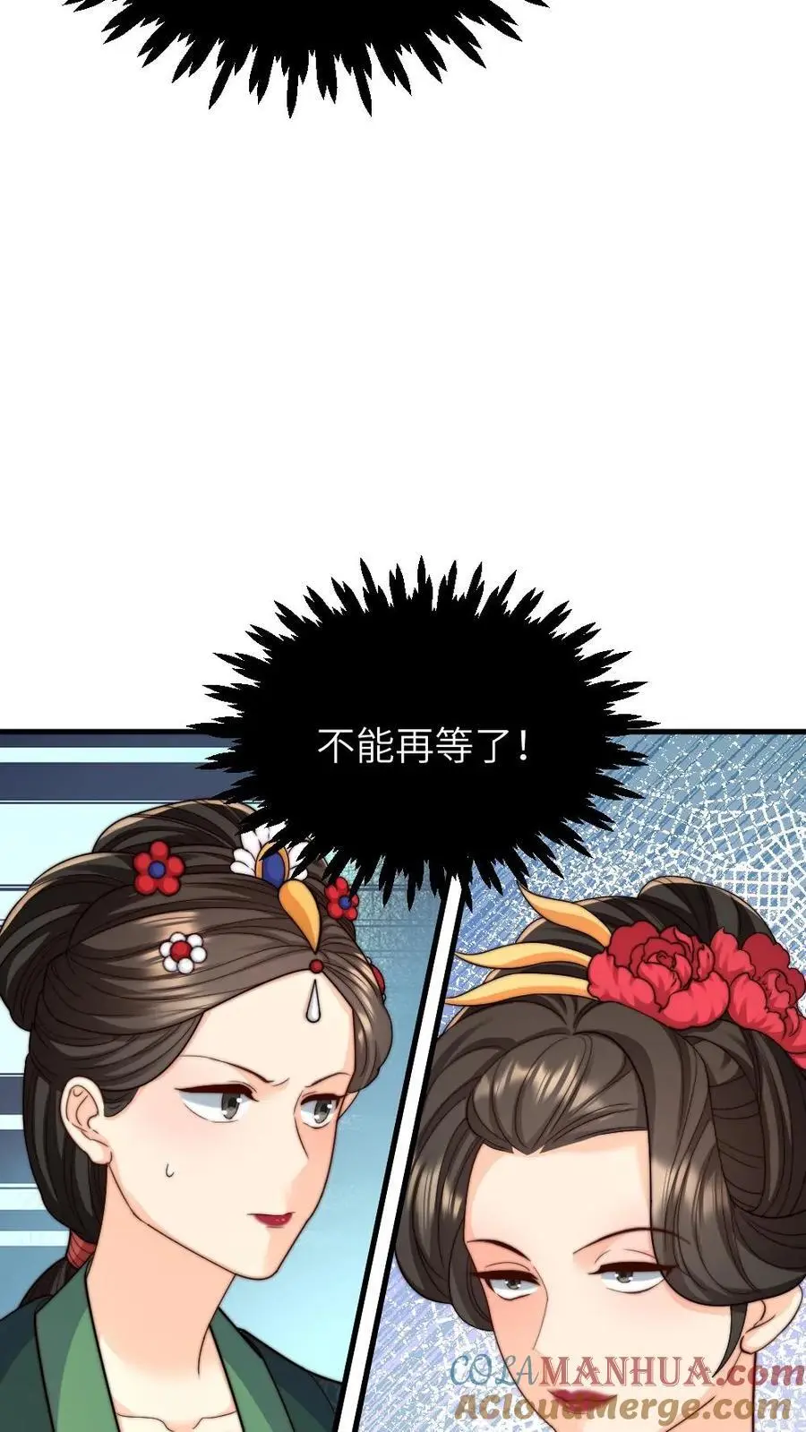 第259话 佟贵妃蹦跶不了多久了，先忍忍吧。 第25页
