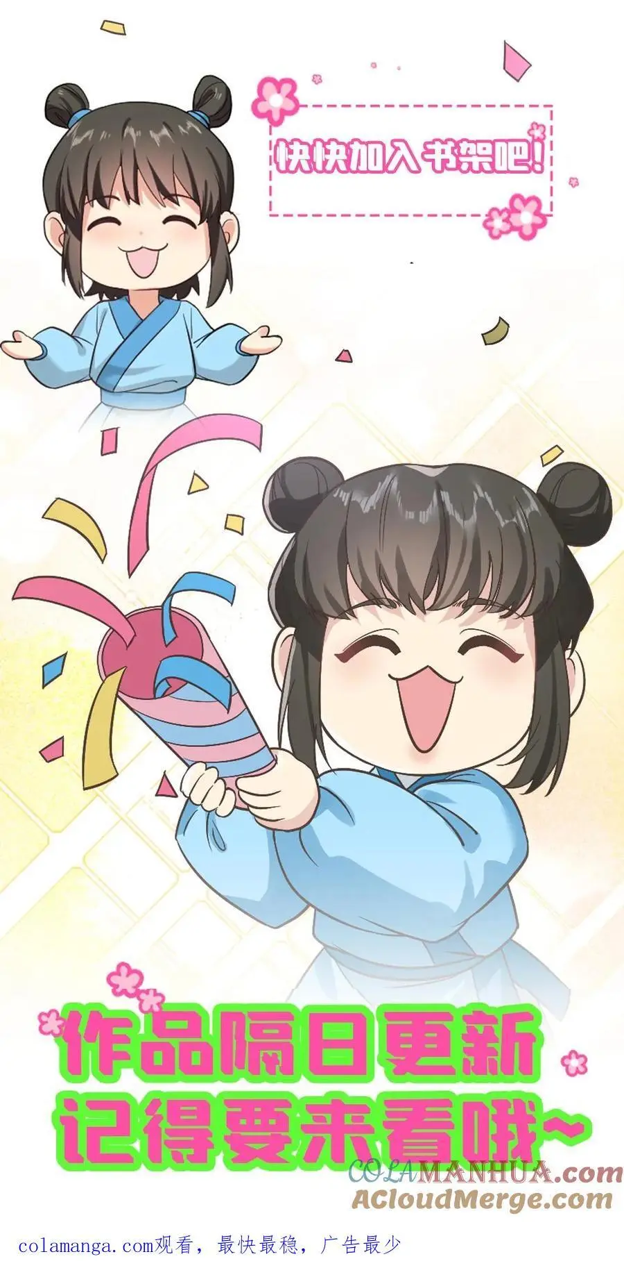 第259话 佟贵妃蹦跶不了多久了，先忍忍吧。 第27页