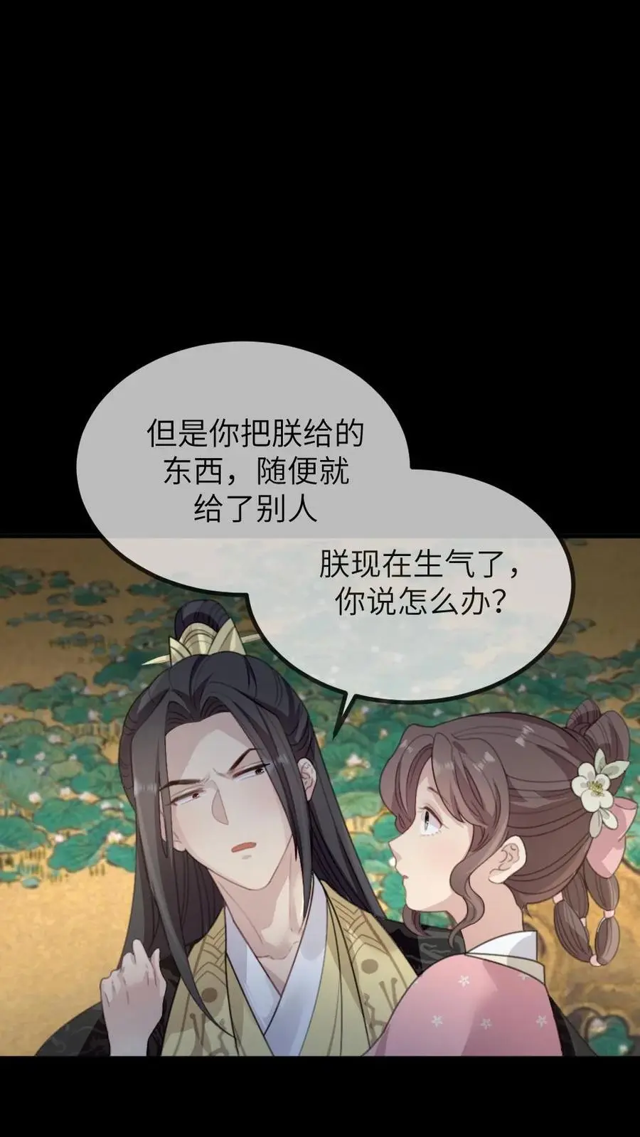 第258话 皇上是喜欢你这个人 第4页