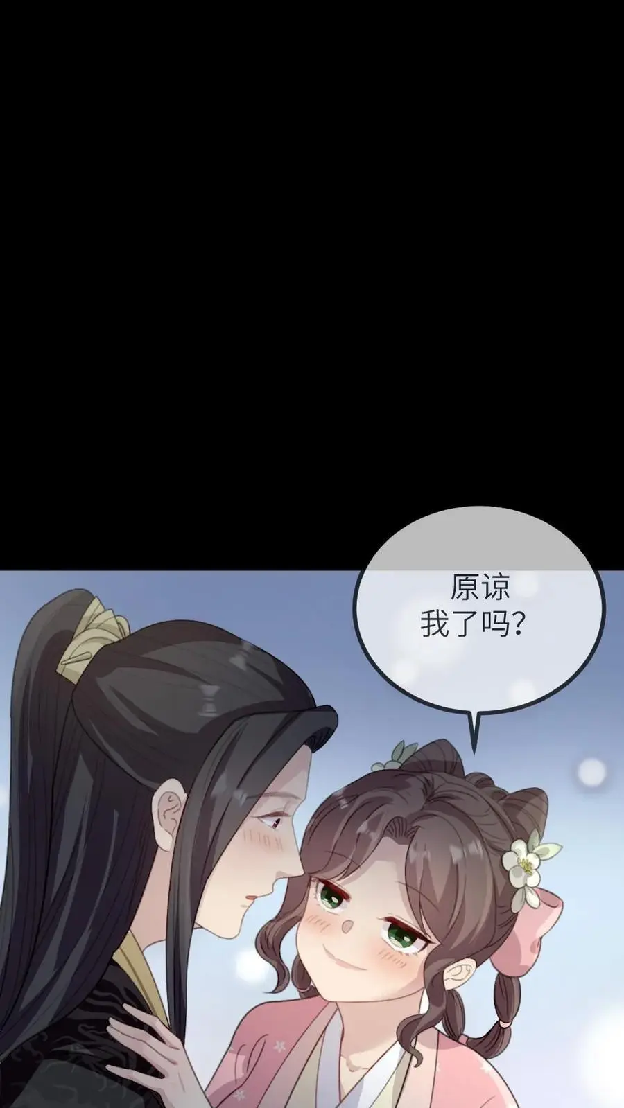 第258话 皇上是喜欢你这个人 第6页