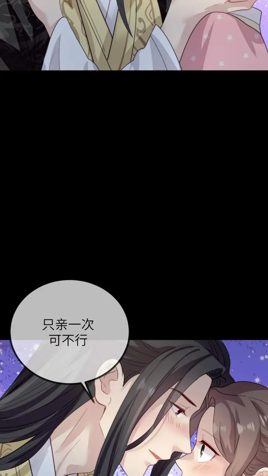 第258话 皇上是喜欢你这个人 第8页