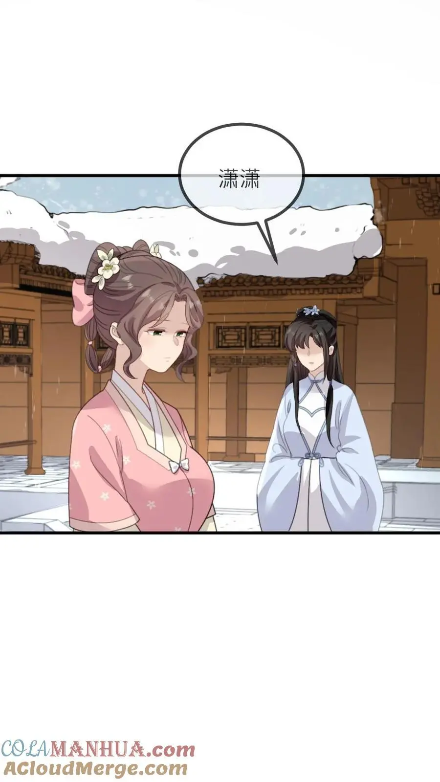 第258话 皇上是喜欢你这个人 第11页