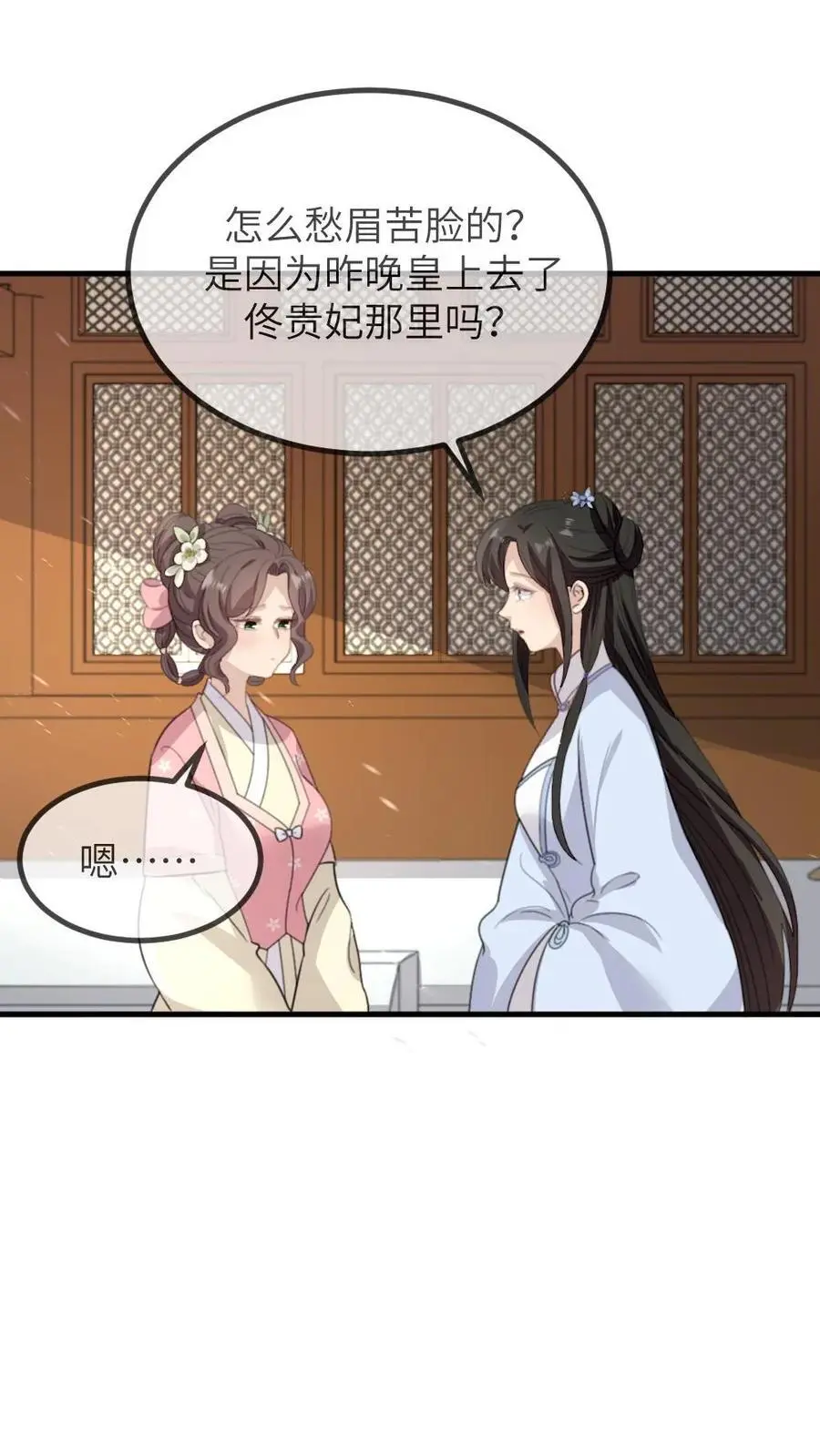 第258话 皇上是喜欢你这个人 第12页