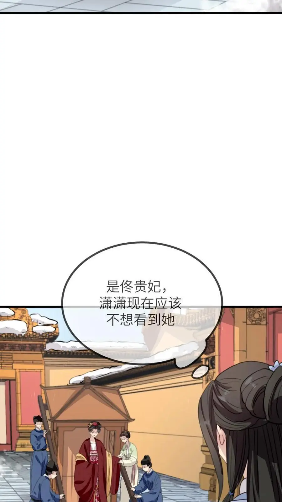 第258话 皇上是喜欢你这个人 第16页