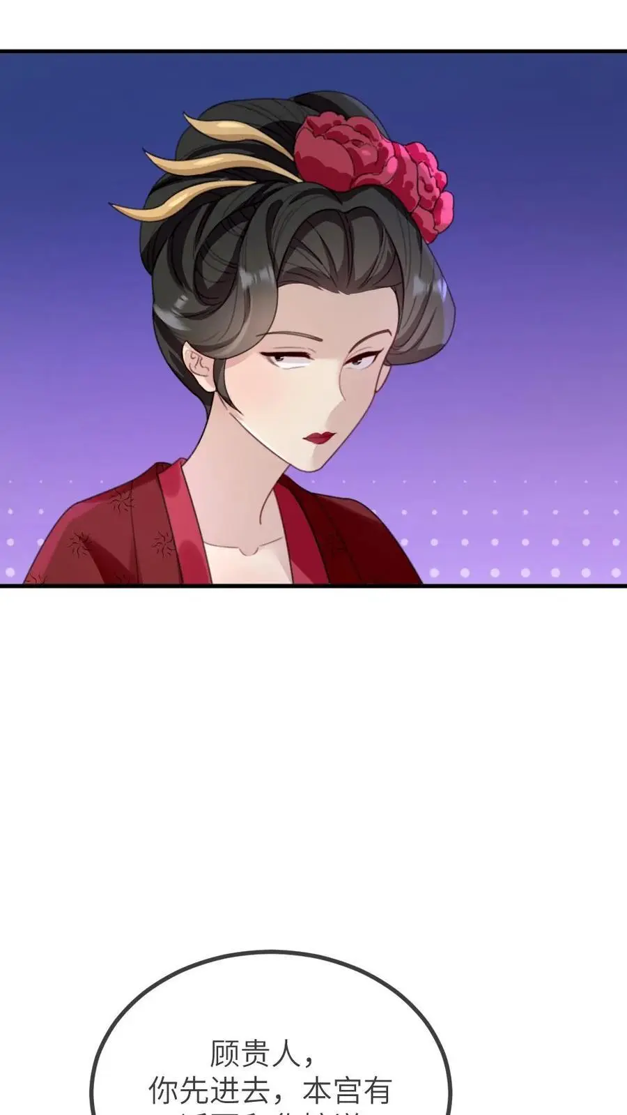 第258话 皇上是喜欢你这个人 第18页