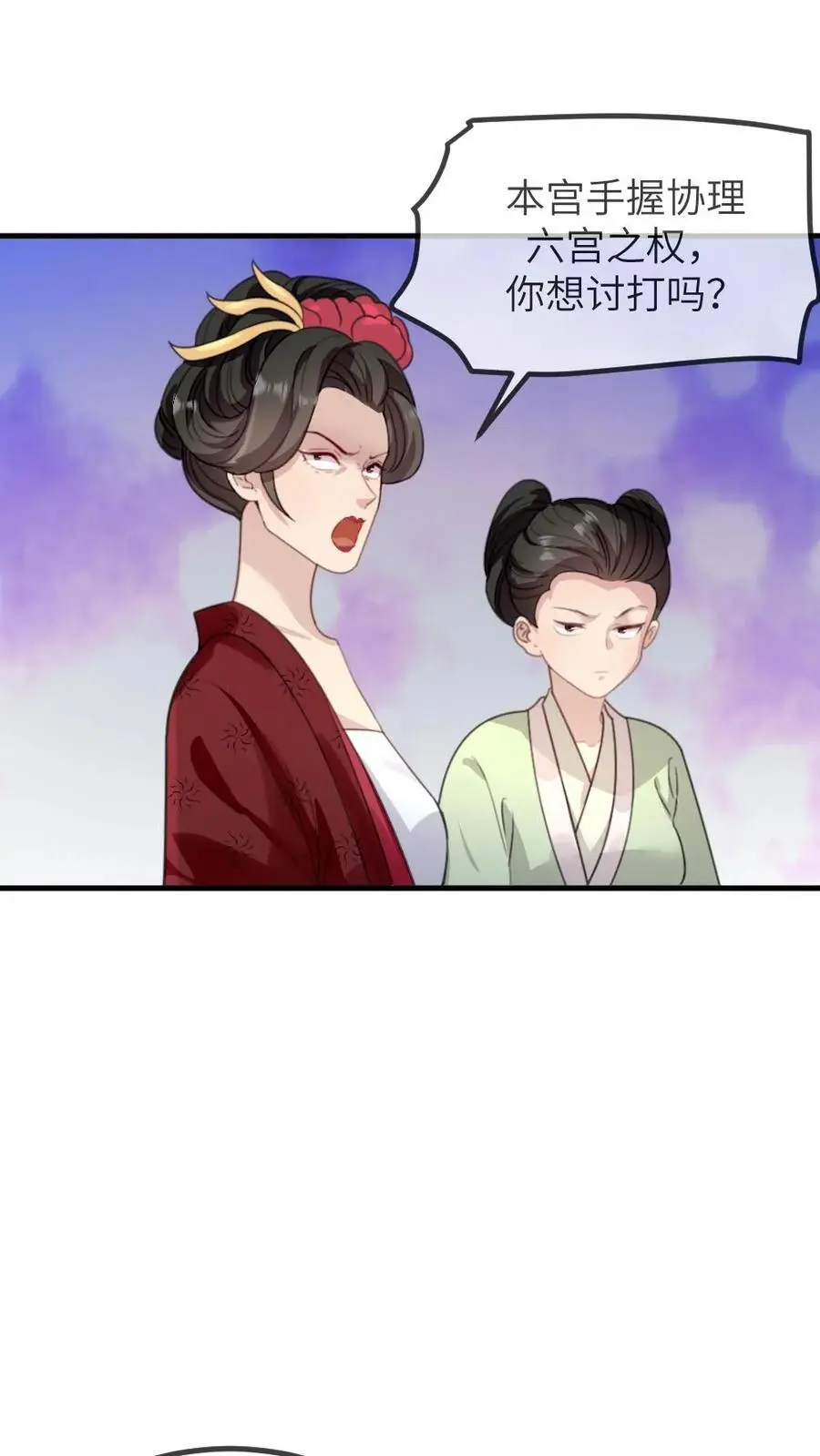 第258话 皇上是喜欢你这个人 第20页
