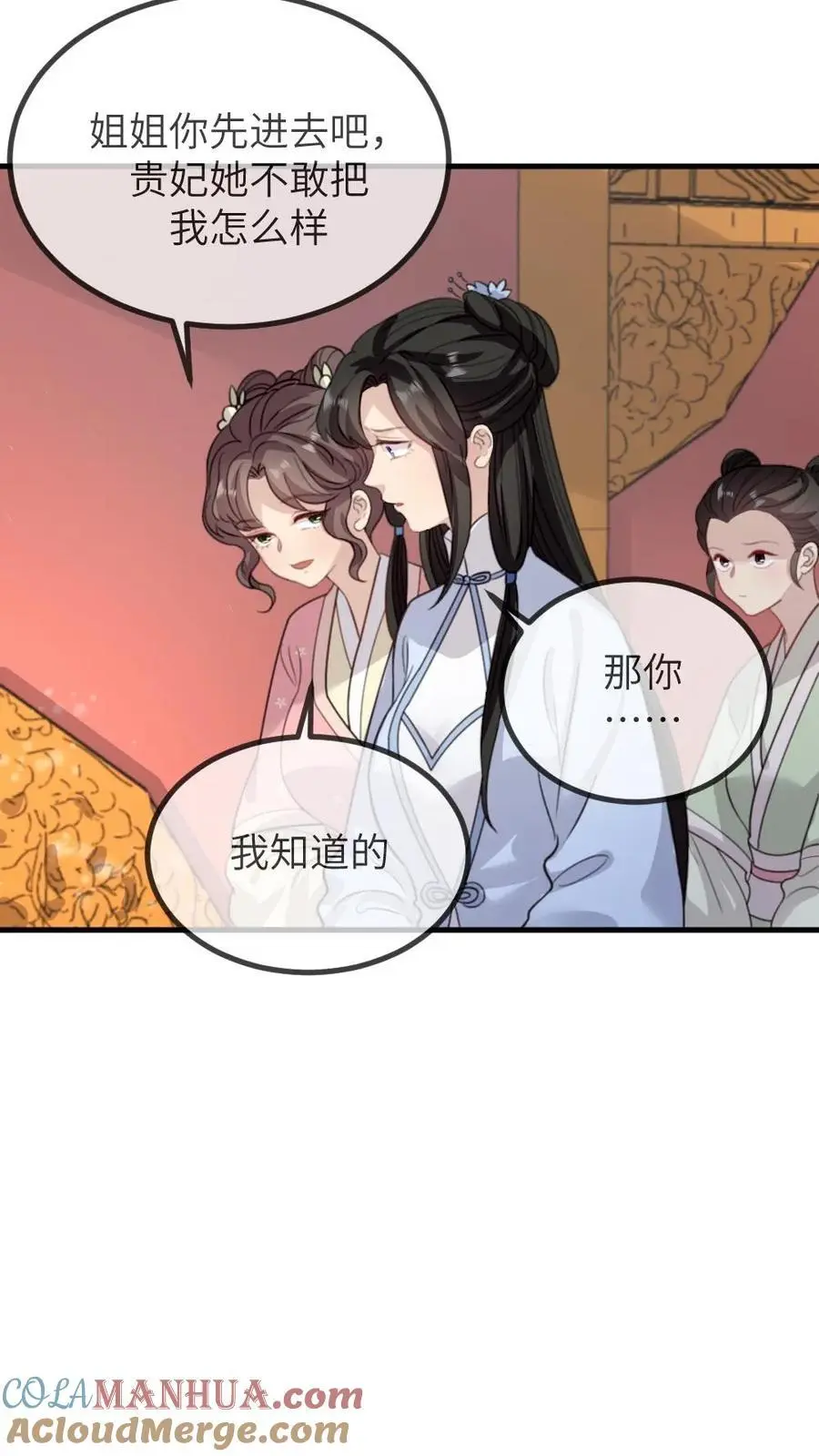 第258话 皇上是喜欢你这个人 第21页
