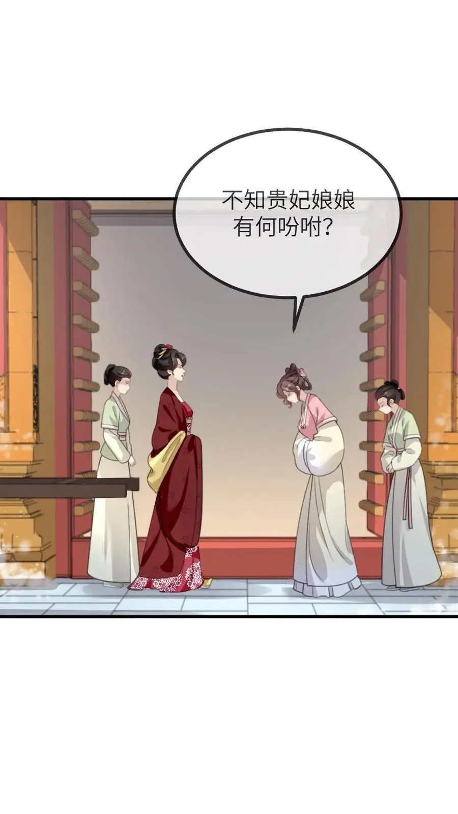 第258话 皇上是喜欢你这个人 第22页
