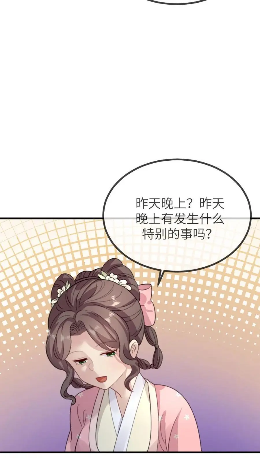 第258话 皇上是喜欢你这个人 第24页