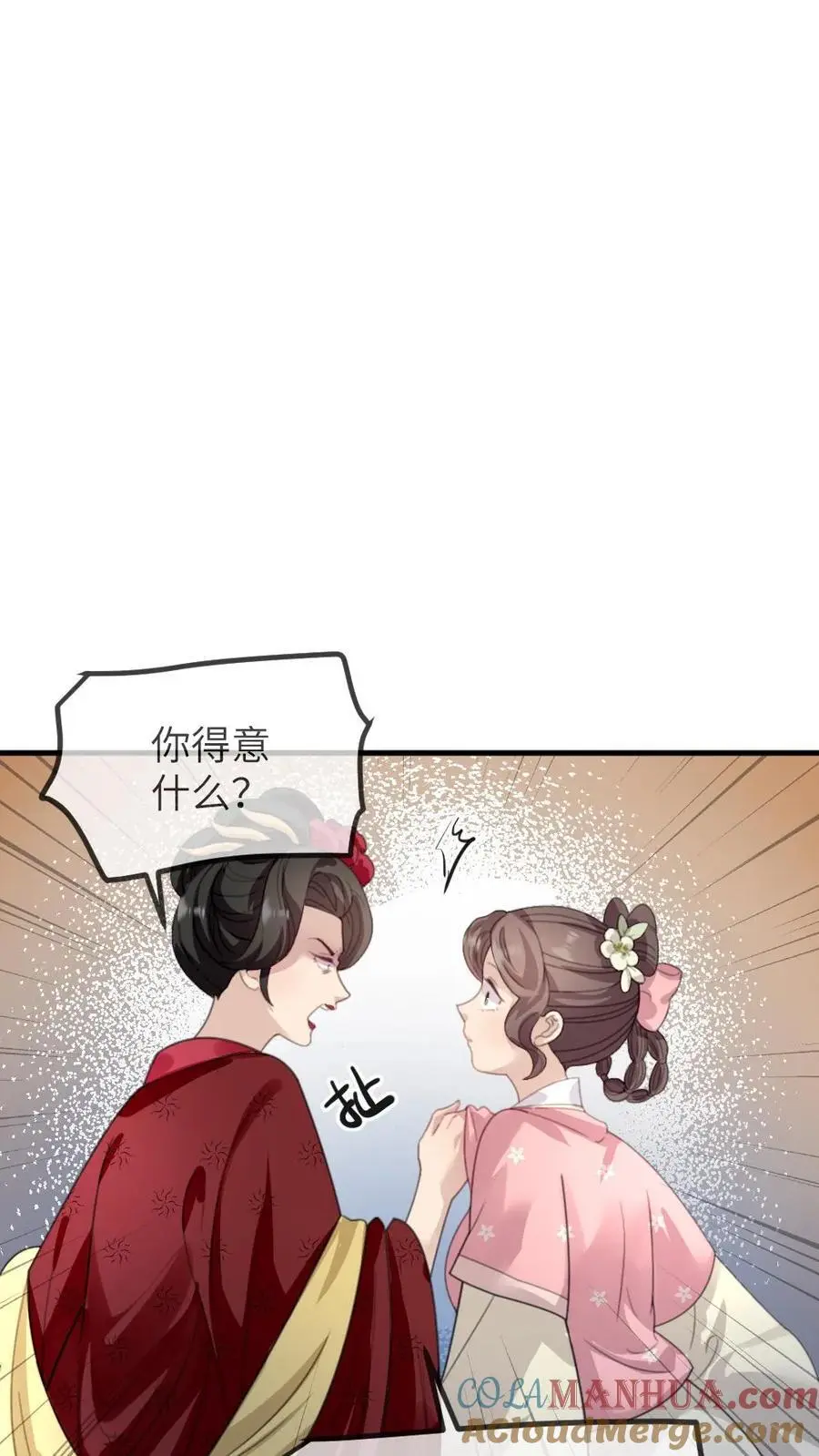 第258话 皇上是喜欢你这个人 第25页