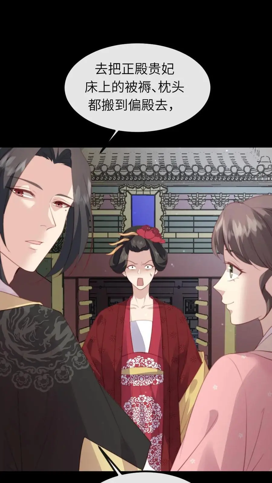 第257话 该装傻的时候，就得装傻 第2页