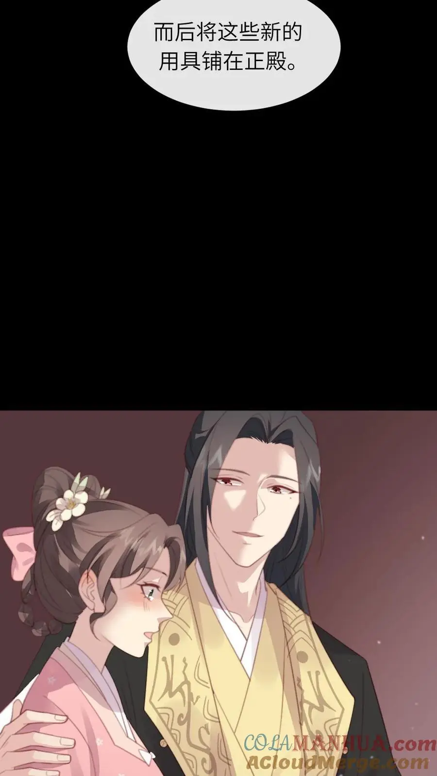 第257话 该装傻的时候，就得装傻 第3页