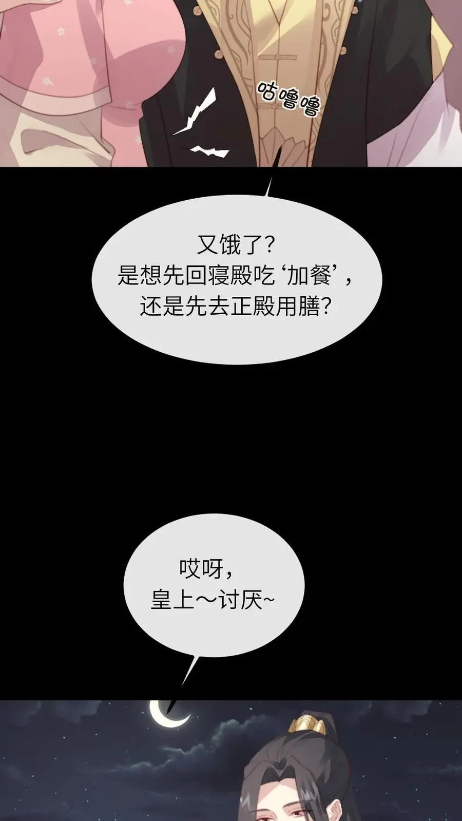 第257话 该装傻的时候，就得装傻 第4页