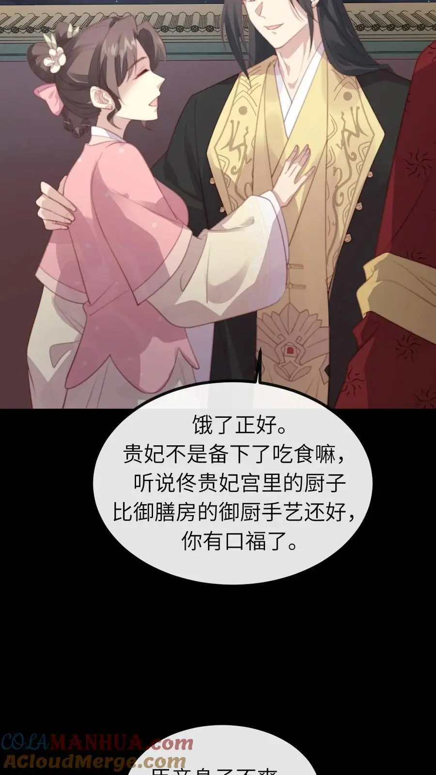 第257话 该装傻的时候，就得装傻 第5页