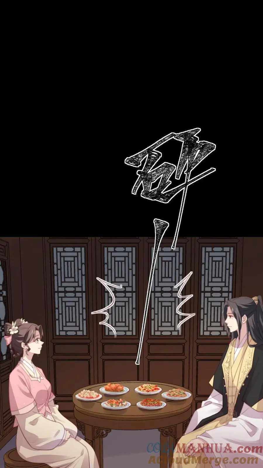 第257话 该装傻的时候，就得装傻 第7页