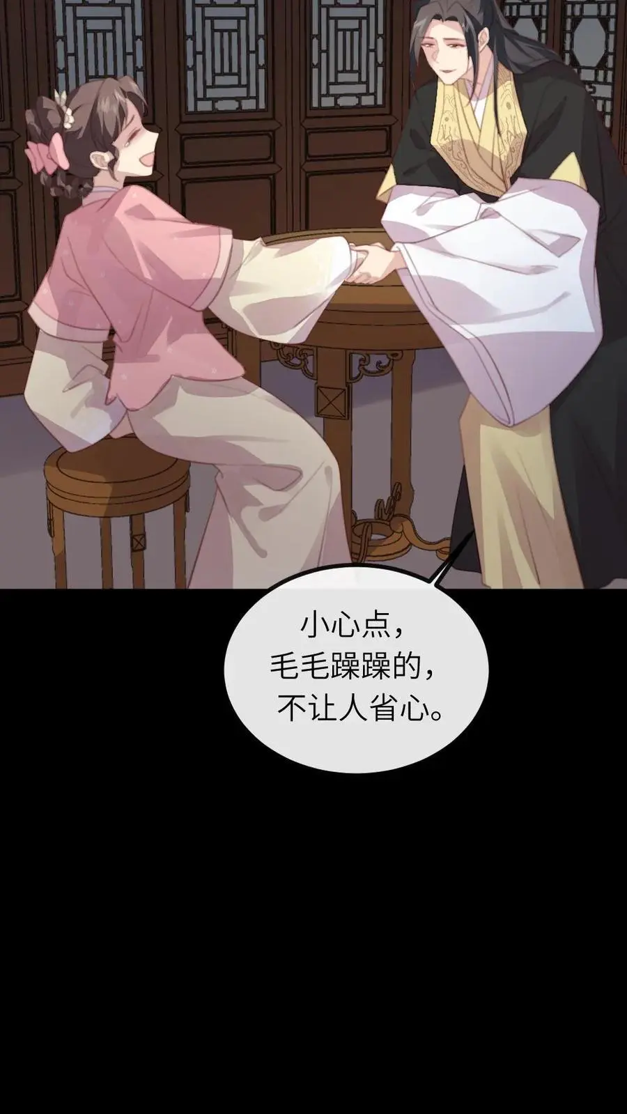第257话 该装傻的时候，就得装傻 第10页