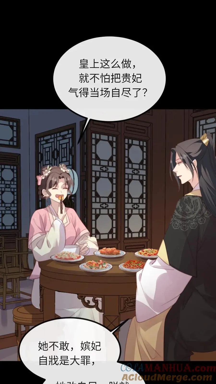 第257话 该装傻的时候，就得装傻 第11页