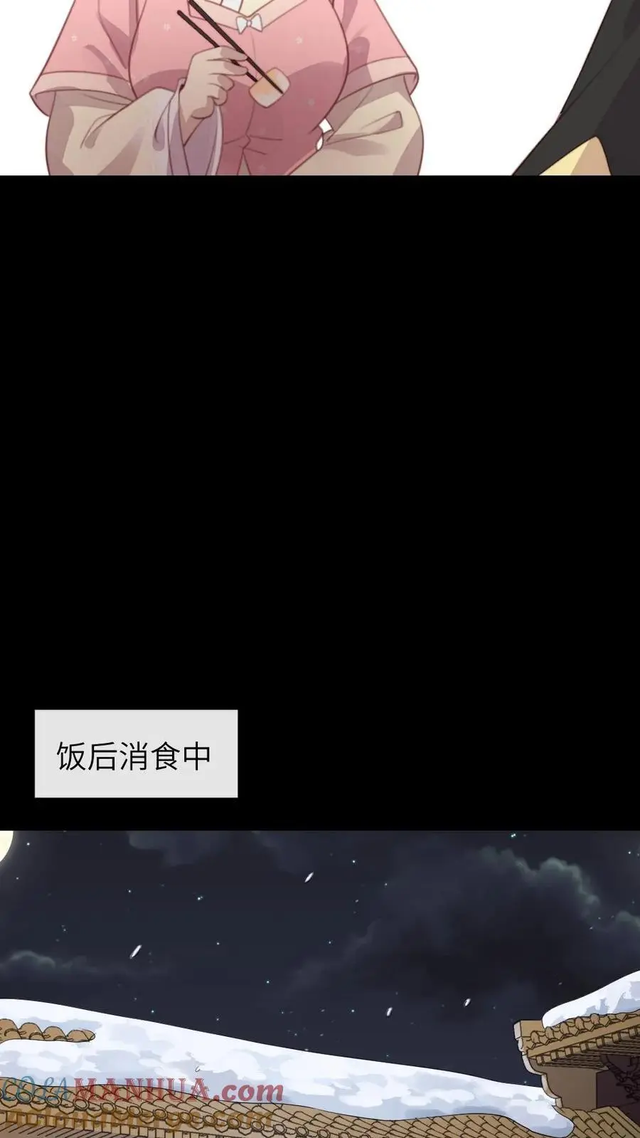 第257话 该装傻的时候，就得装傻 第13页