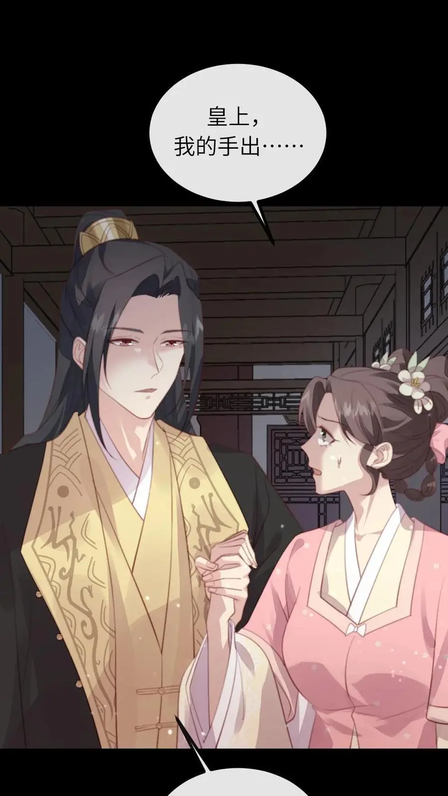 第257话 该装傻的时候，就得装傻 第16页