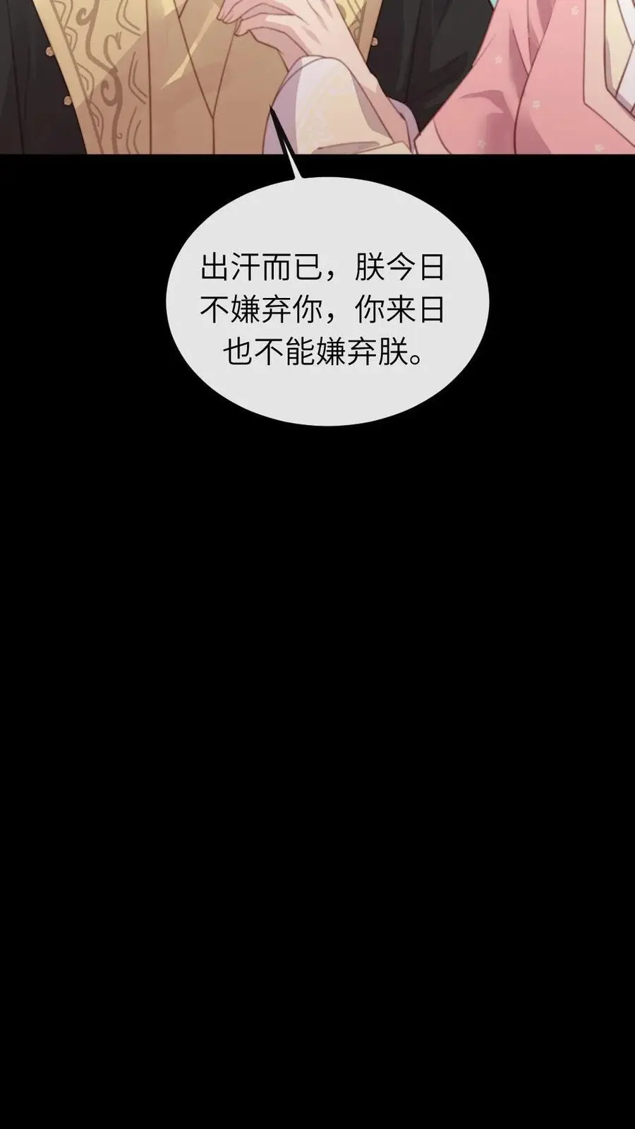 第257话 该装傻的时候，就得装傻 第18页