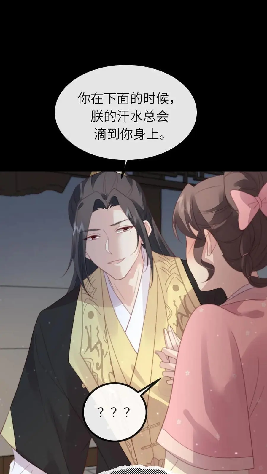 第257话 该装傻的时候，就得装傻 第20页