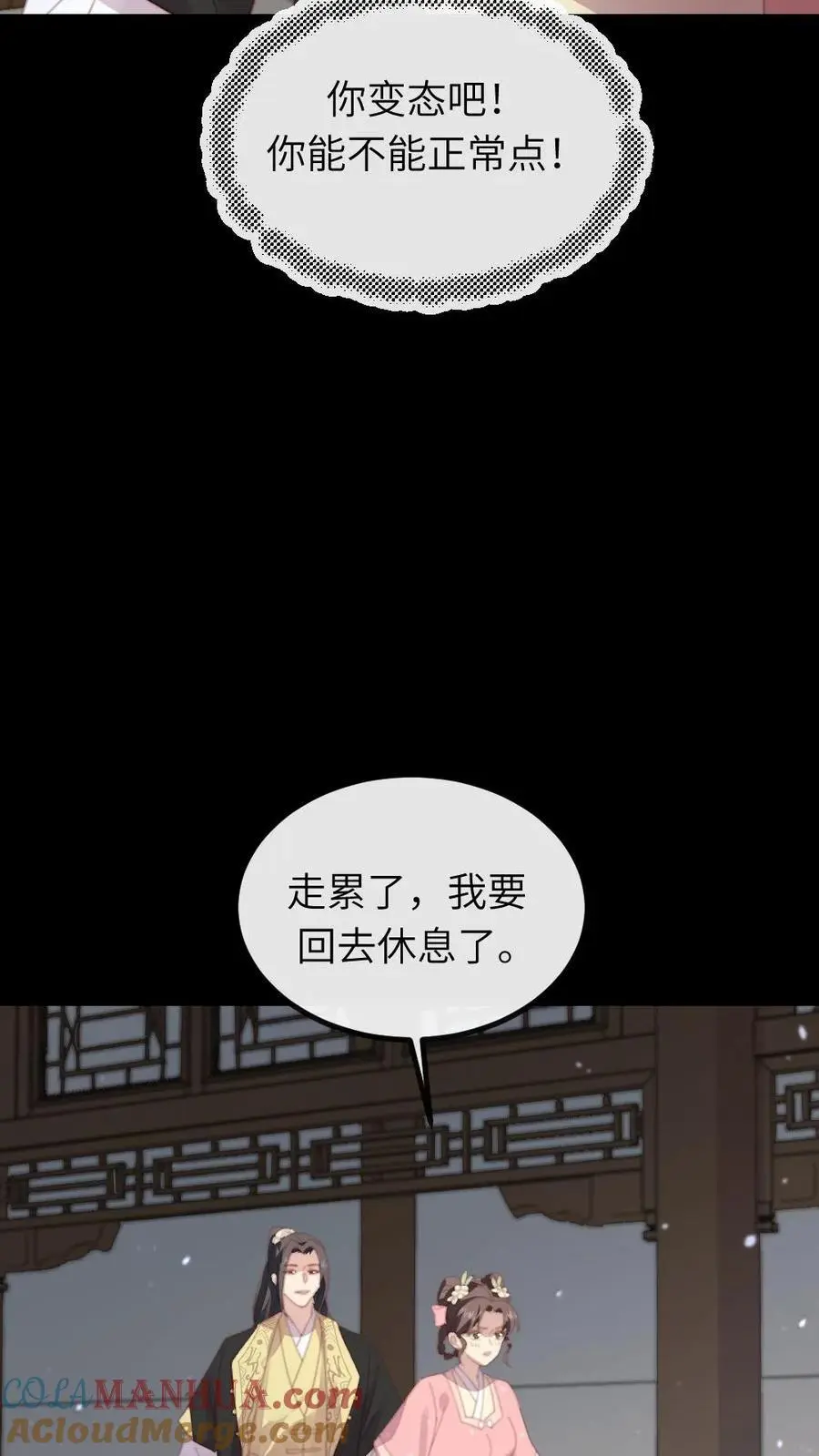 第257话 该装傻的时候，就得装傻 第21页