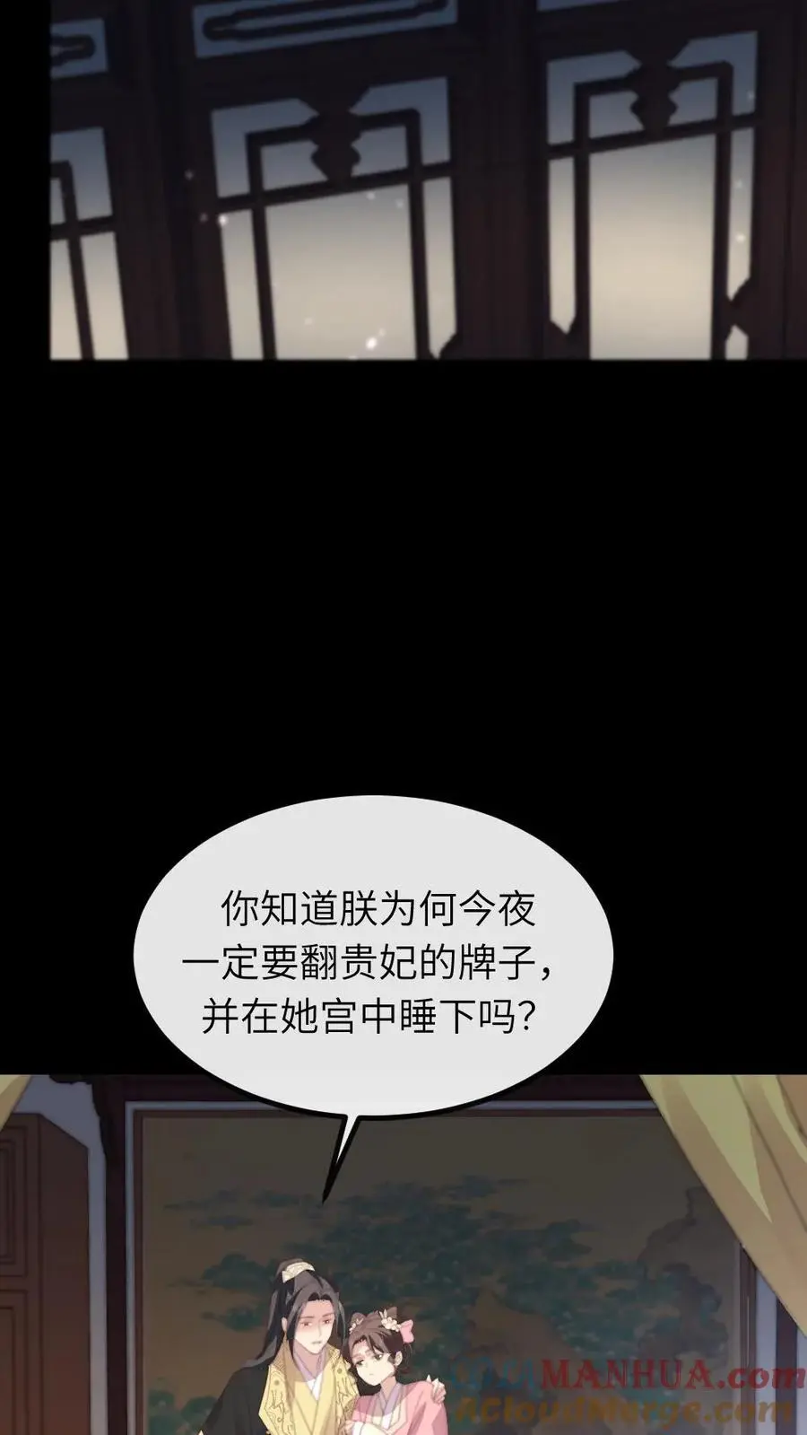 第257话 该装傻的时候，就得装傻 第23页