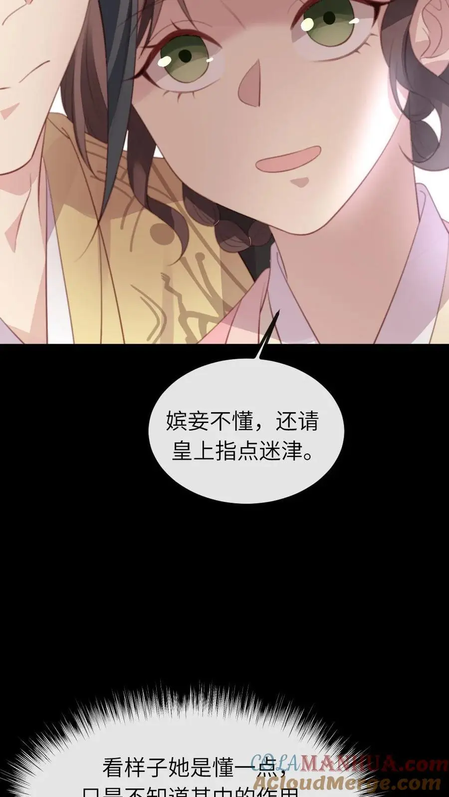 第257话 该装傻的时候，就得装傻 第25页