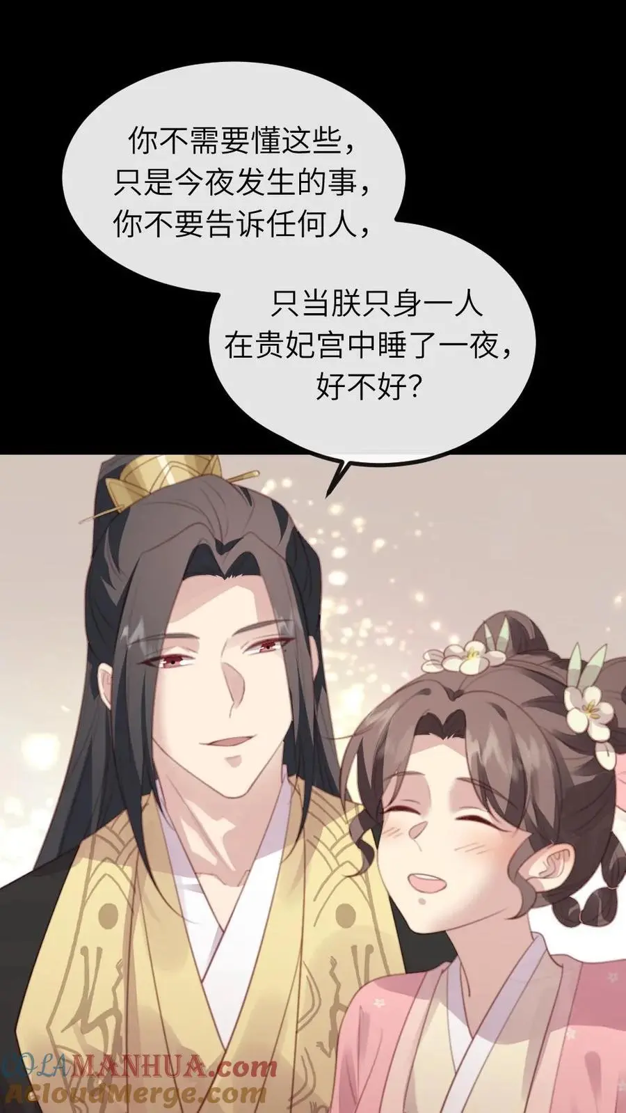 第257话 该装傻的时候，就得装傻 第27页