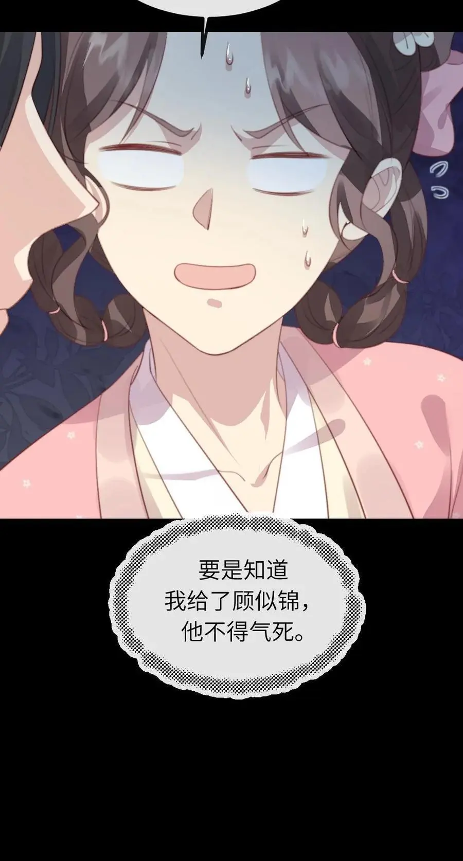 第257话 该装傻的时候，就得装傻 第30页
