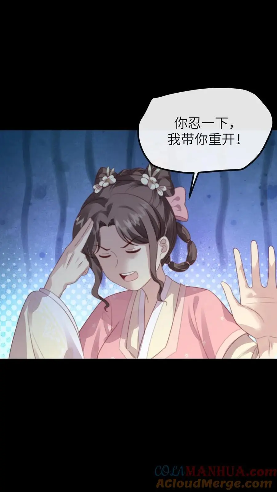 第256话 朕情难自抑，朝阳宫的床塌了 第3页